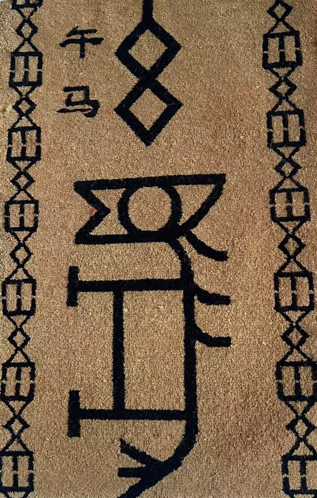 Ningxia Rock Art Hand-Woven Wool Rug Collection